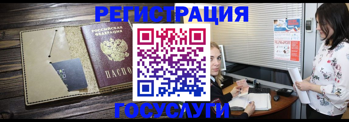 временная регистрация собственник в Волоколамске