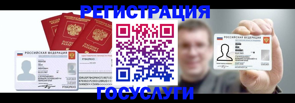 временная регистрация адрес в Волоколамске